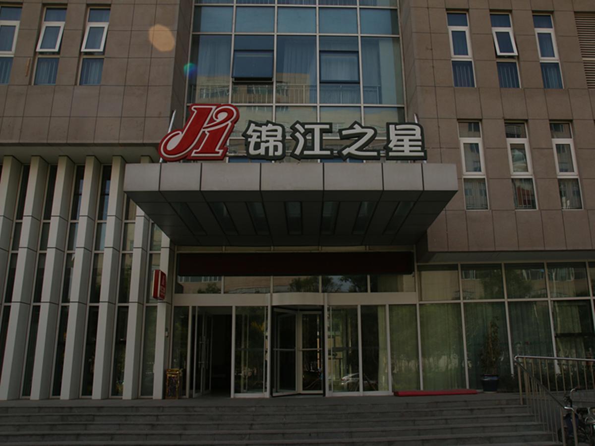 Jinjiang Inn Tianjin Sino-Singapore Eco City Binhai  Екстериор снимка